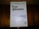 книга Курс физики