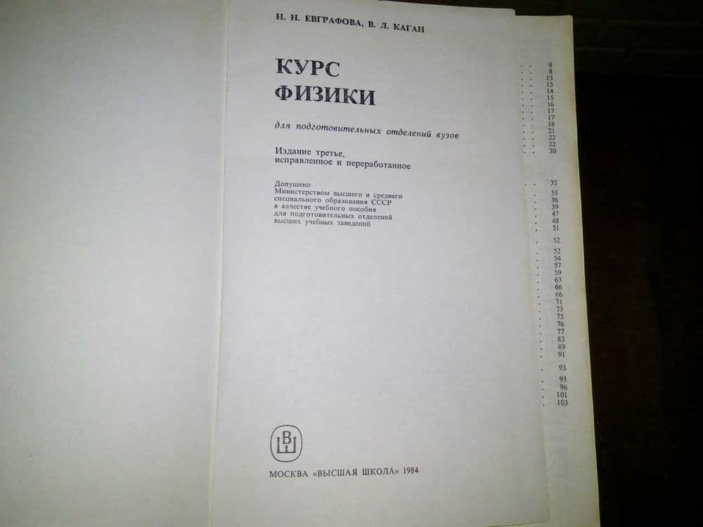 книга Курс физики — 2