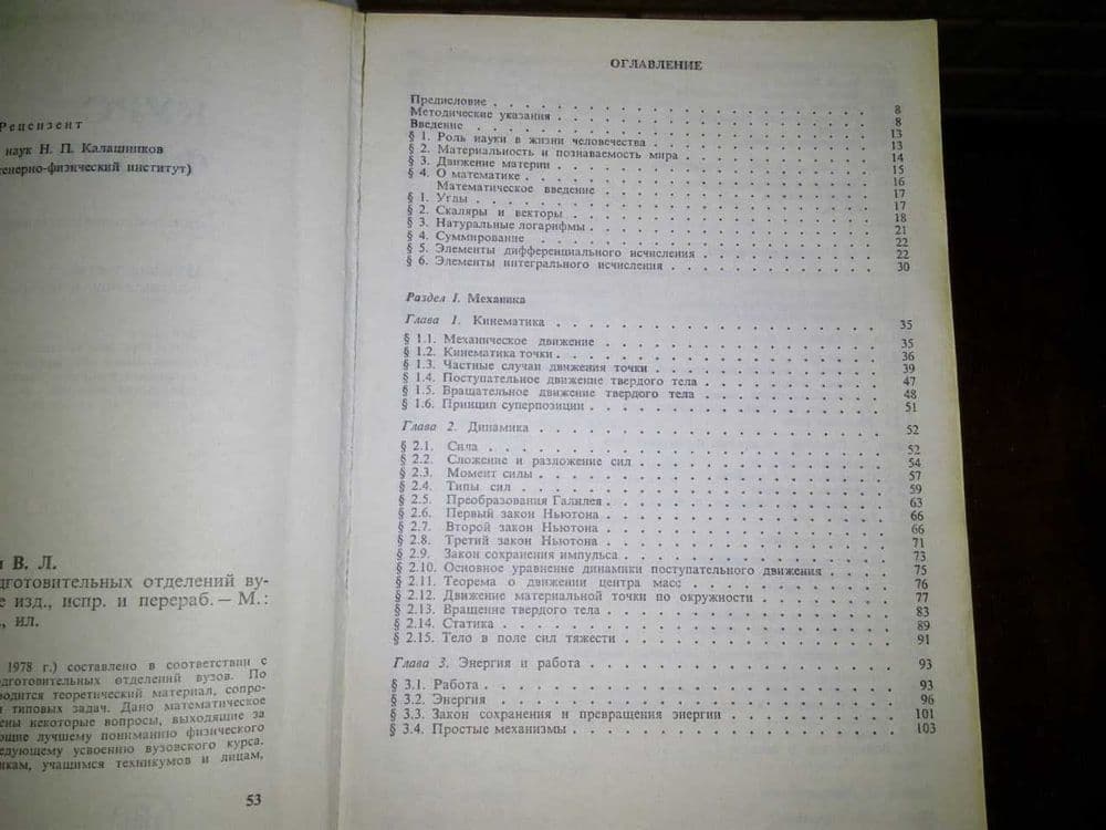 книга Курс физики — 3