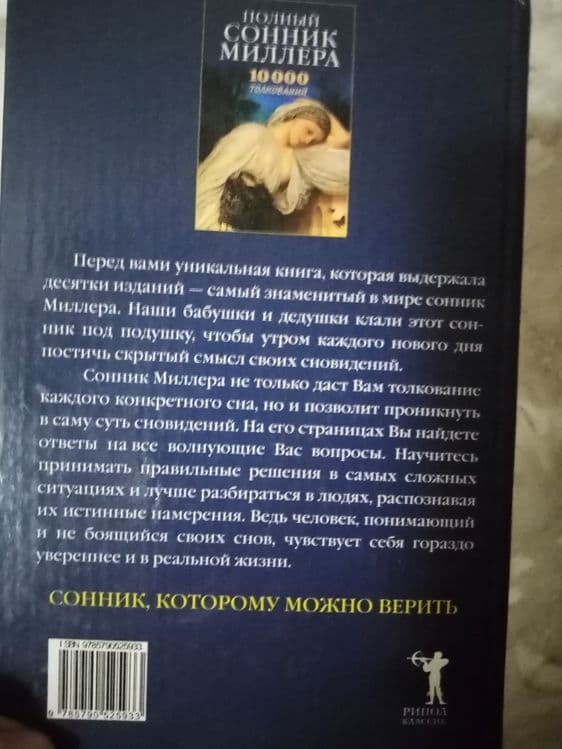 Книга руны расшифровка, изготовление свечей и мыла — 6