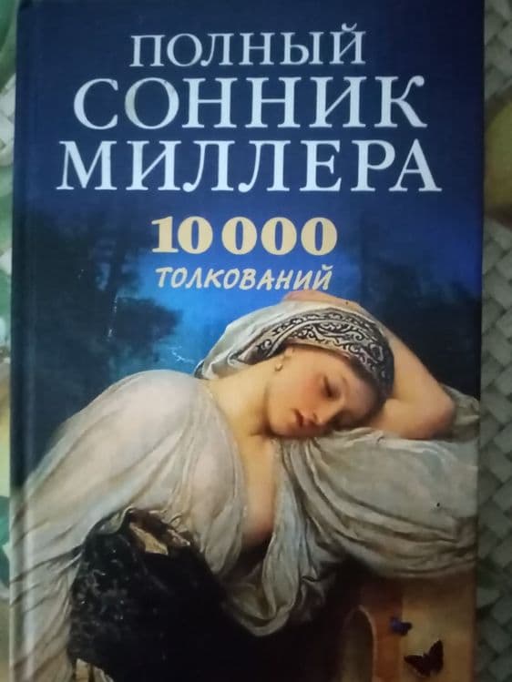Книга руны расшифровка, изготовление свечей и мыла — 7