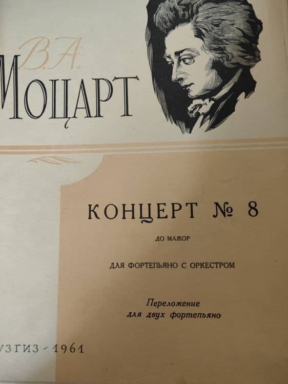Продаются ноты для фортепьяно  Есть в наличии и другие произведения !! — 1