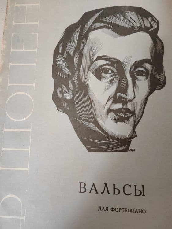 Продаются ноты для фортепьяно  Есть в наличии и другие произведения !! — 2