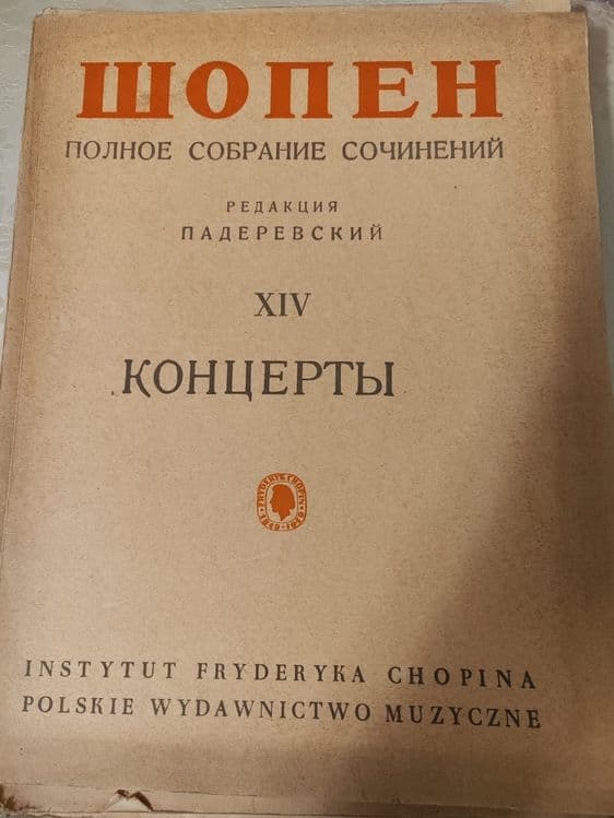 Продаются ноты для фортепьяно  Есть в наличии и другие произведения !! — 7