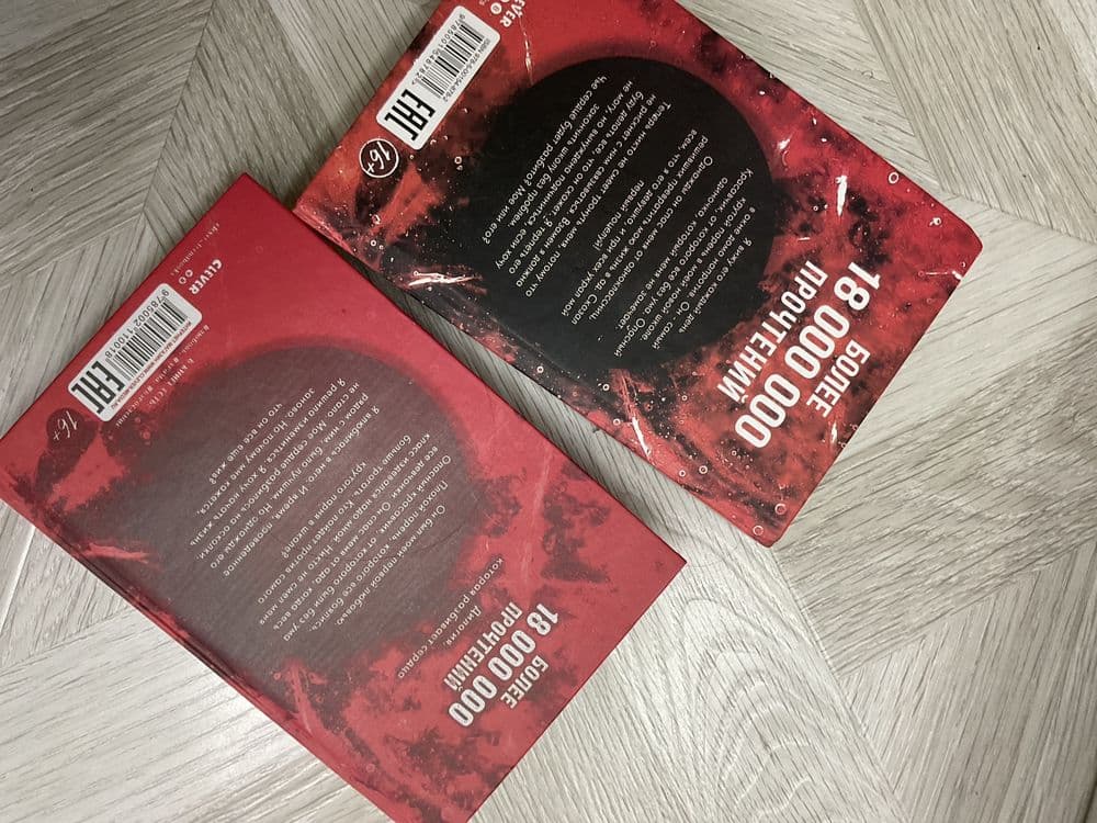 Книги Анны Джейн твое сердце будет разбито и по осколкам твоего сердца — 2