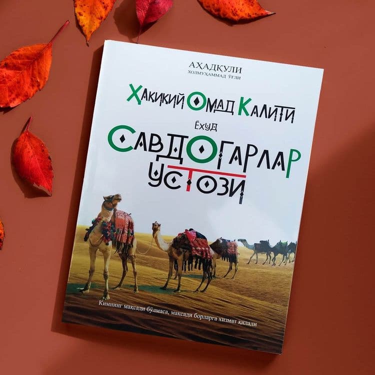 Savdogarlar Ustozi kitob! — 1