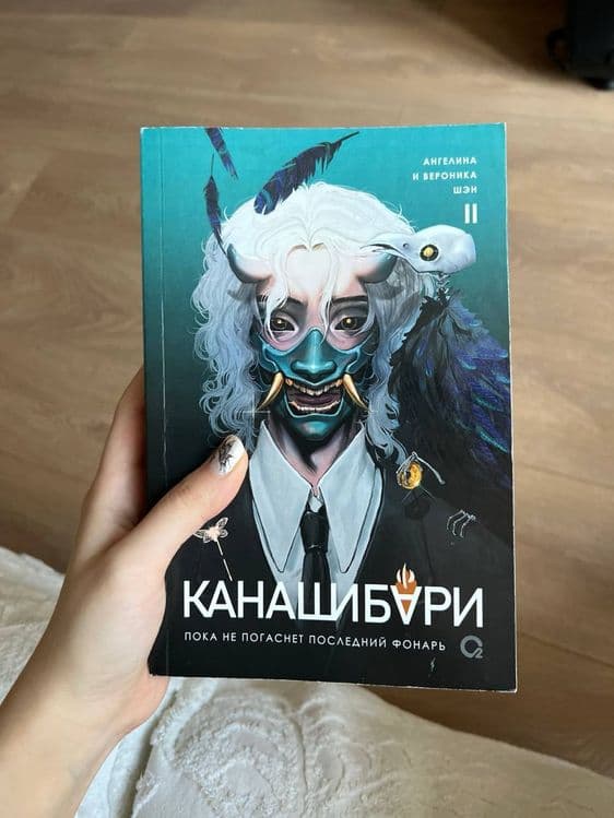 Канашибари 2 часть — 1