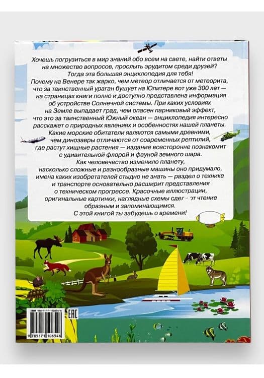 Доставка. 20 великих личностей, сделавших мир лучше — 7