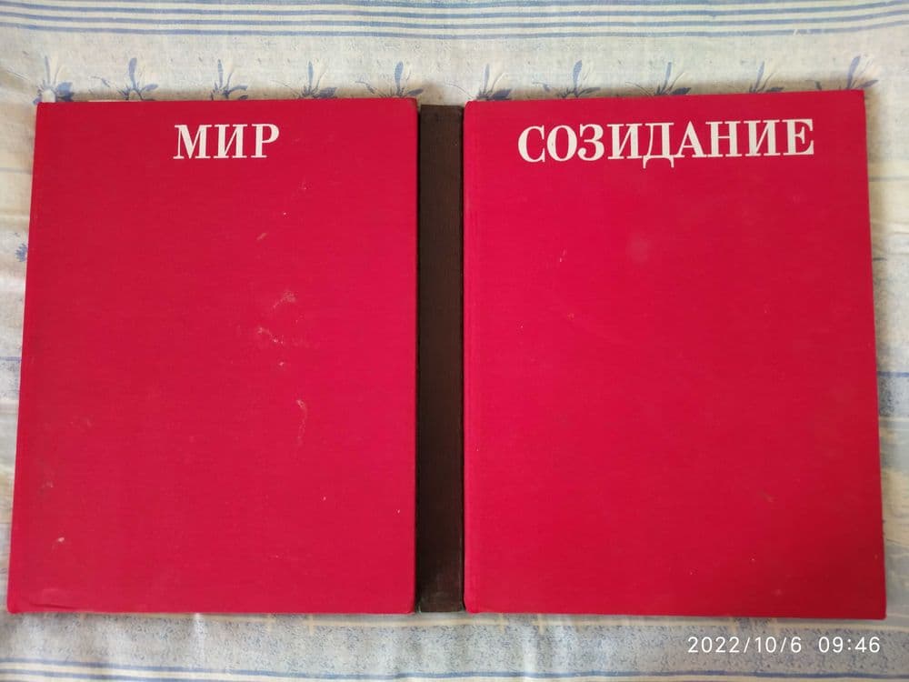 Продается книга,,От съезда к съезду,, — 2