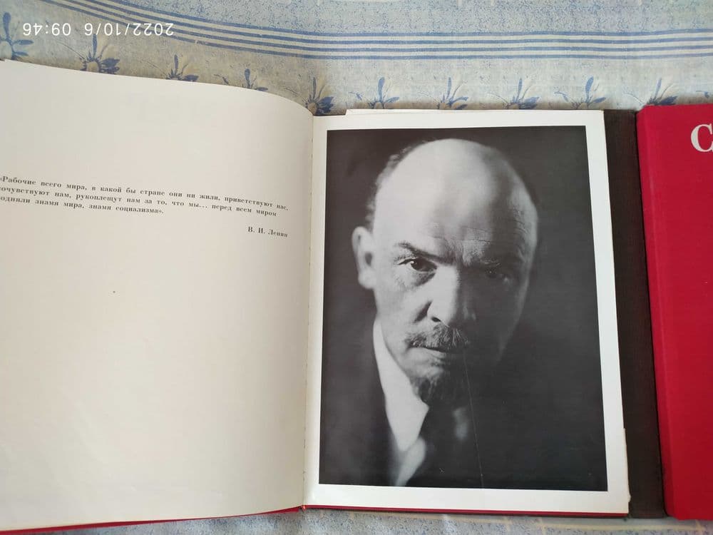 Продается книга,,От съезда к съезду,, — 3