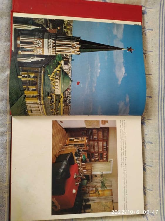 Продается книга,,От съезда к съезду,, — 4