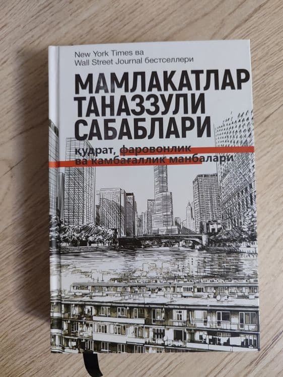 Мамлакатлар таназзули сабаблари — 1