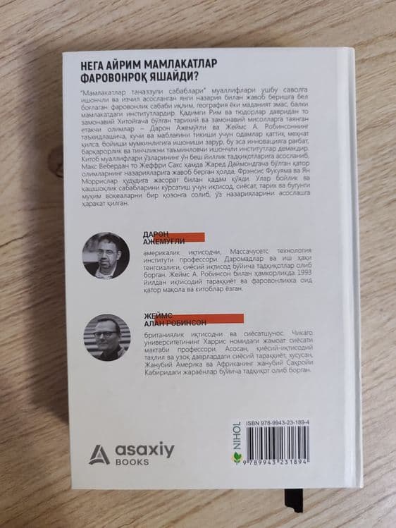 Мамлакатлар таназзули сабаблари — 2