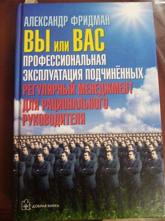 Полезная книга по руководству построению бизнеса системы управления с — 1
