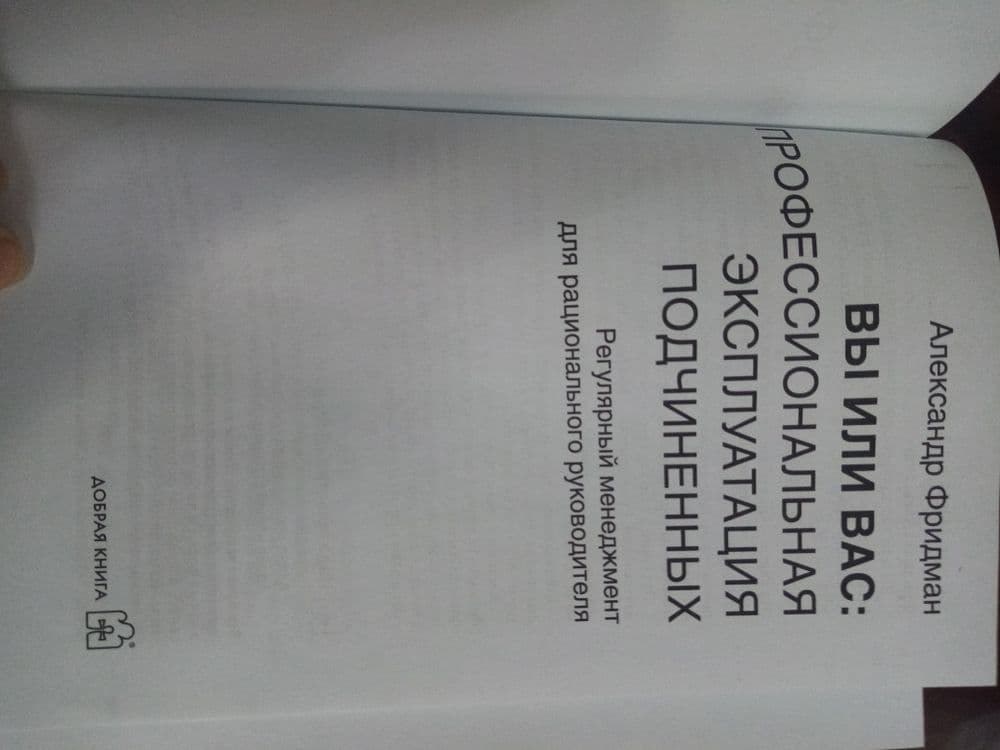 Полезная книга по руководству построению бизнеса системы управления с — 2
