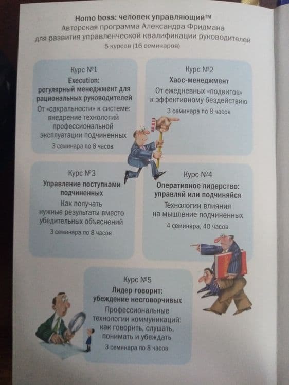 Полезная книга по руководству построению бизнеса системы управления с — 4