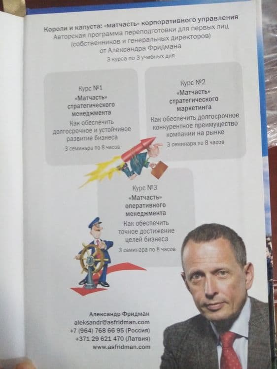 Полезная книга по руководству построению бизнеса системы управления с — 5