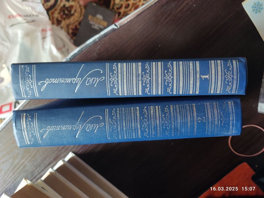 Продаю книги писателя 2 тома М.Ю Лермонтова — 2