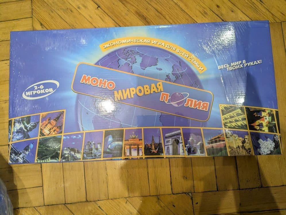 Настольная игра «Монополия: Мировая Полия» от Nastolkiuz!

Идеальная э — 1