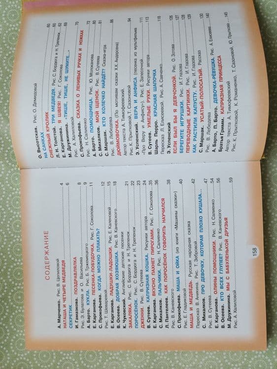 Детские книги российского производства — 2