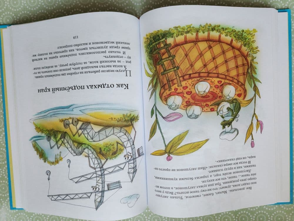 Детские книги российского производства — 4