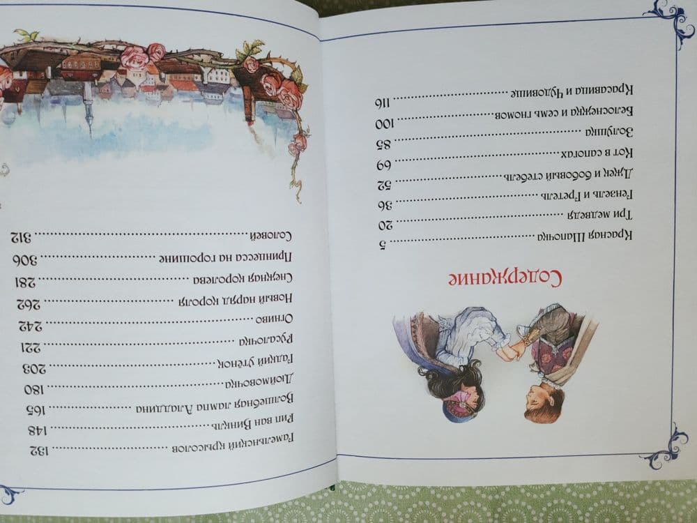 Детские книги российского производства — 7