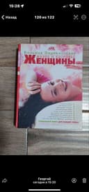 Продаются книги,инциклопедия по женскому здоровьюз