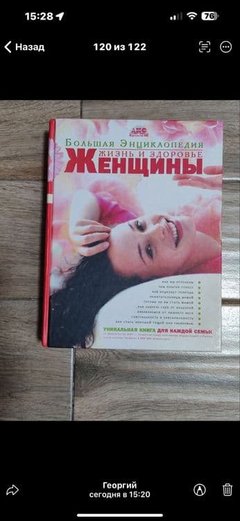 Продаются книги,инциклопедия по женскому здоровьюз — 1