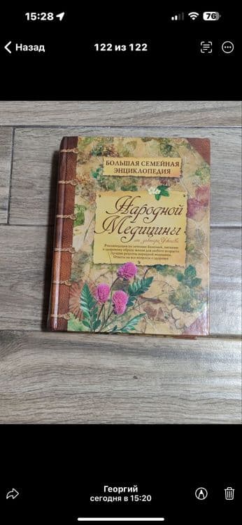 Продаются книги,инциклопедия по женскому здоровьюз — 2