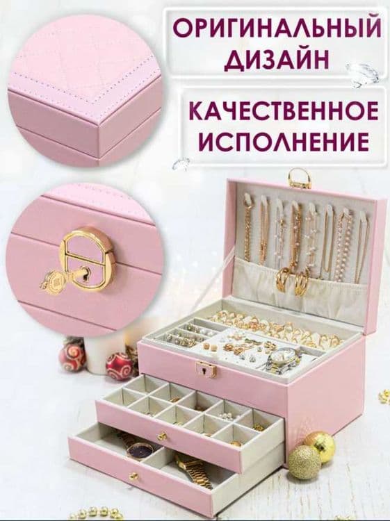 Шкатулка - Футляр для Драгоценностей – ПОДАРКА — 6