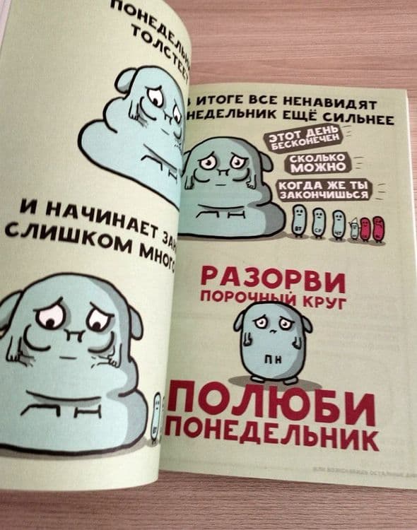 Комиксы. Комильфо. — 2