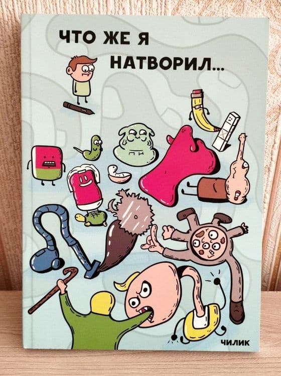 Комиксы. Комильфо. — 3
