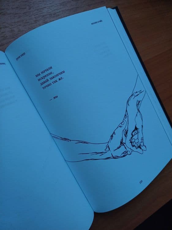 Книга Milk and honey — 3