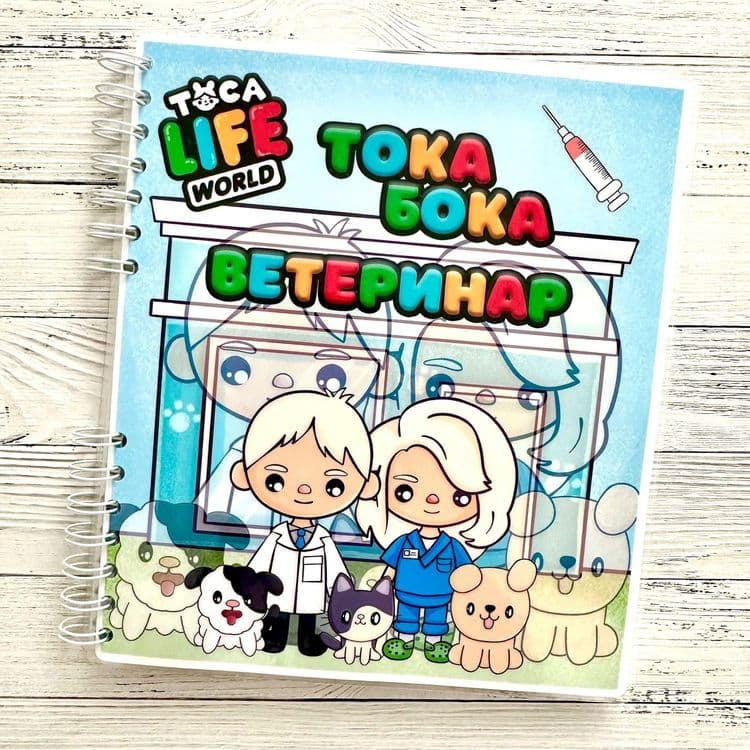 Книги на липучках Тока Бока — 4