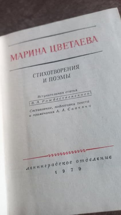 Сборники лучших поэтов для ценителей литературы в отличном состоянии. — 3