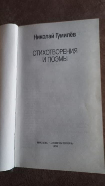 Сборники лучших поэтов для ценителей литературы в отличном состоянии. — 5
