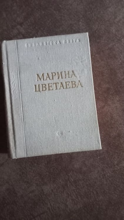 Сборники лучших поэтов для ценителей литературы в отличном состоянии. — 8