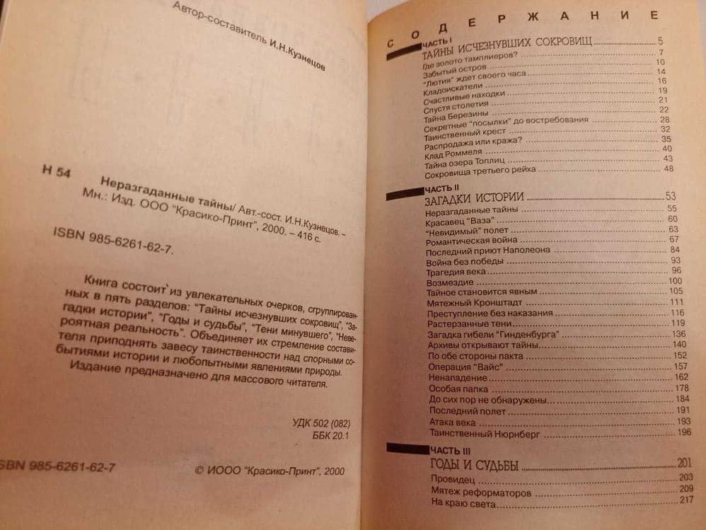"История Древнего Рима" Госполитиздат. Автор Машкин Н.А. 1956 год — 3