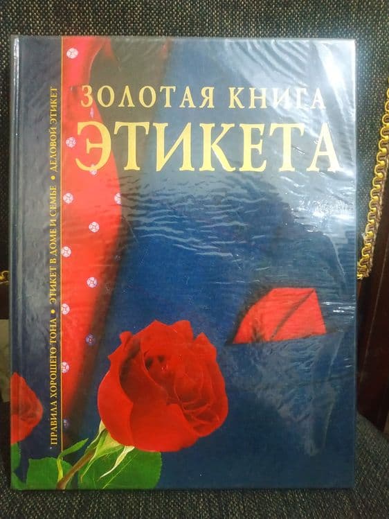 Подарочная книга: "Энциклопедия живой природы"". Новая — 3