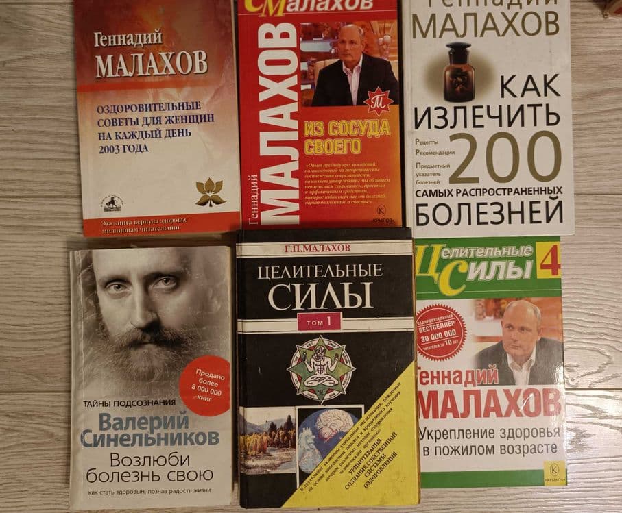 Книги Г. Малахова цена за все — 1