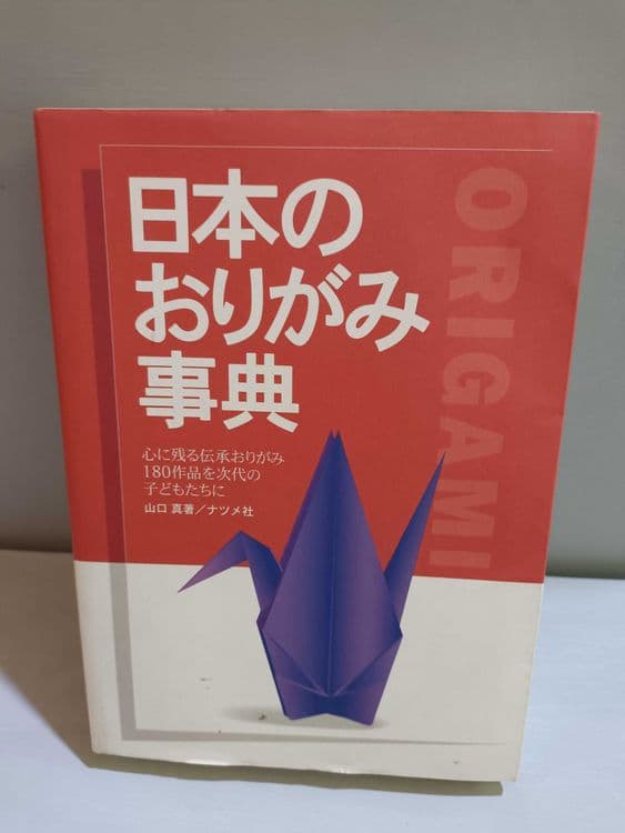 Книга схемы оригами 398 страниц — 1