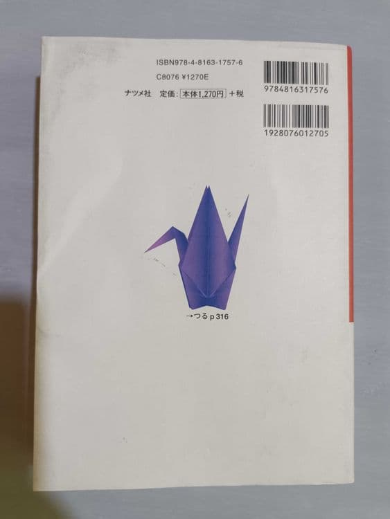 Книга схемы оригами 398 страниц — 5