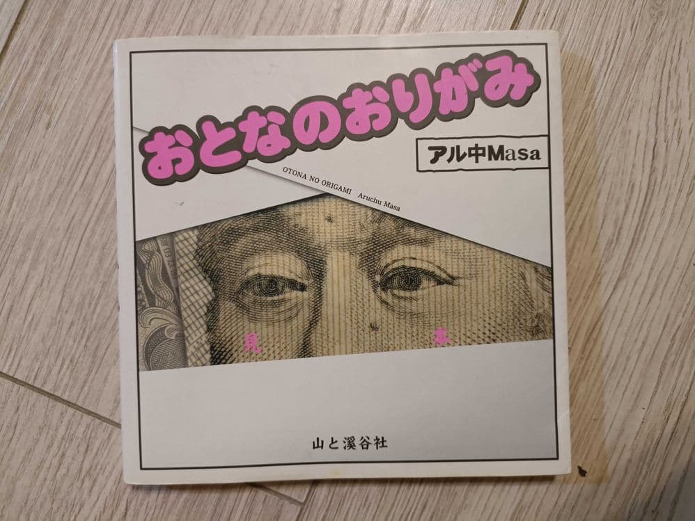Книга схемы оригами 398 страниц — 6