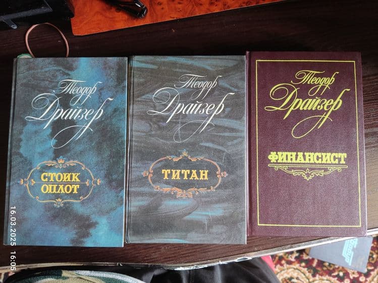 Продаю 3 книги Теодор Драйзер отличном состоянии — 2