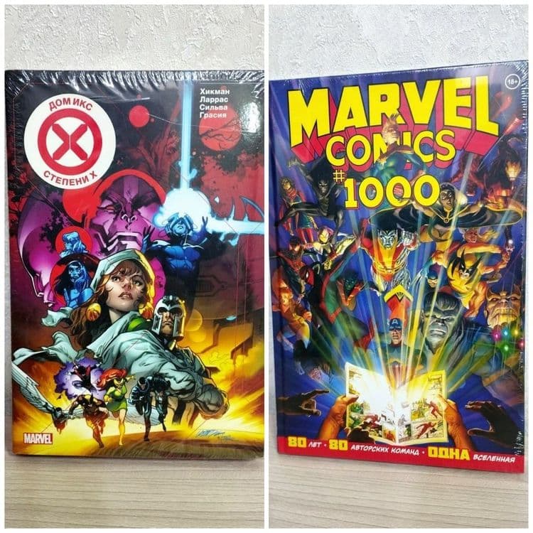 Комиксы Marvel Новые. — 1