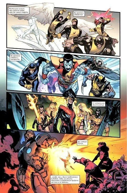 Комиксы Marvel Новые. — 4