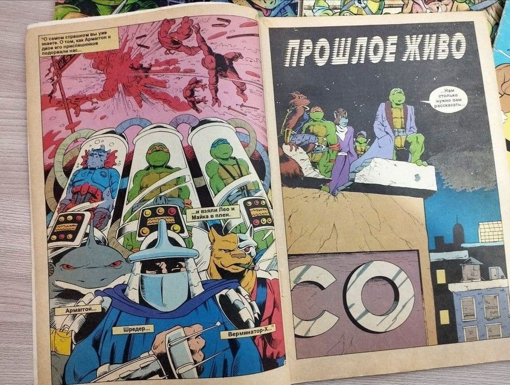 Комиксы Черепашки ниндзя. Раритет. — 2