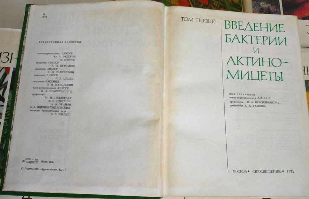 Жизнь растений в 6 томах (7 книг) — 3
