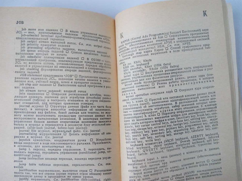 Англо-Русский словарь по программированию и информатике — 4