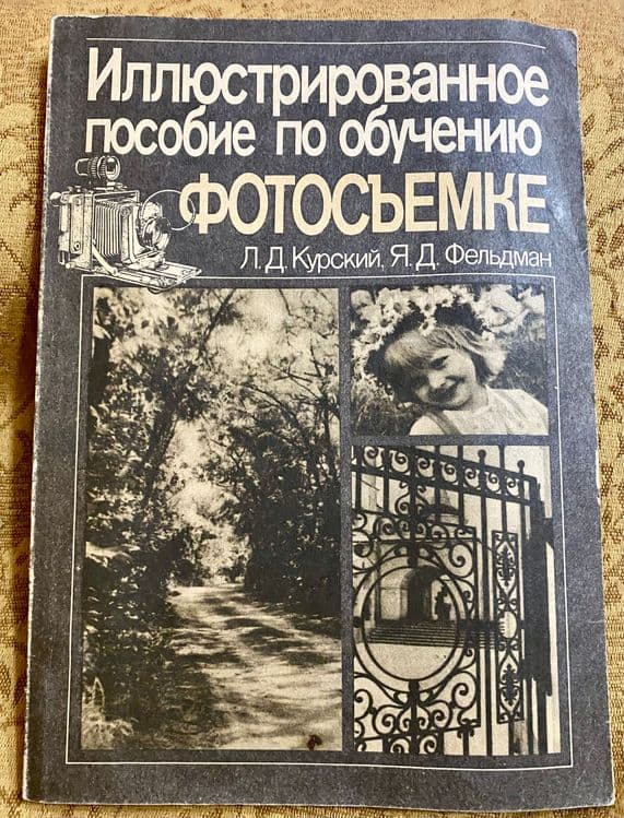 Книги по художественной фотографии — 2